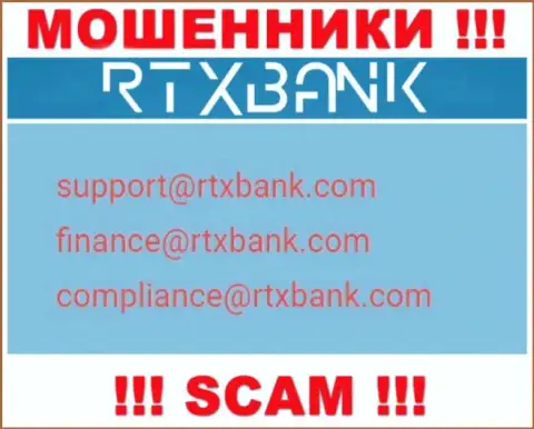 На официальном сайте мошеннической компании RTXBank размещен этот адрес электронной почты