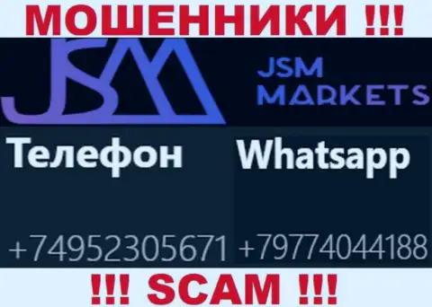 Входящий вызов от интернет-махинаторов JSM-Markets Com можно ожидать с любого телефона, их у них немало