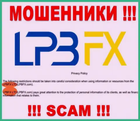 Юридическое лицо интернет мошенников LPB FX - это LPBFX LTD