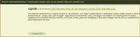Высказывание реального клиента у которого отжали все финансовые активы интернет мошенники из конторы JSM-Markets Com
