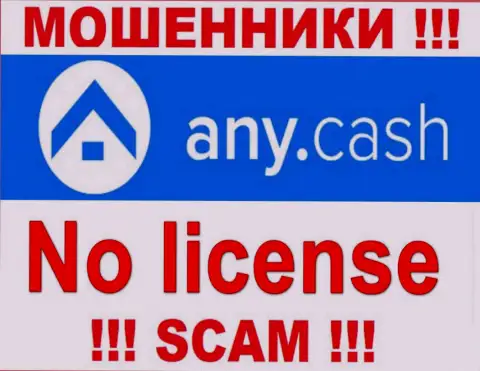 AnyCash - компания, которая не имеет лицензии на ведение деятельности