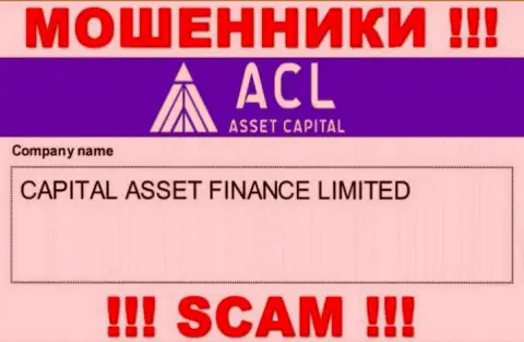Свое юридическое лицо организация ACL Asset Capital не прячет - это Capital Asset Finance Limited