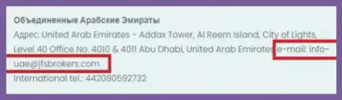 E-mail офиса JFS Brokers в Объединенных Арабских Эмиратах (ОАЭ)