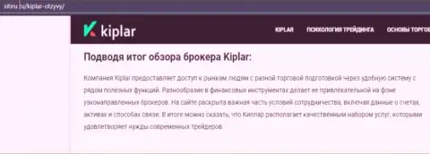 Публикация об о Форекс дилере Kiplar на информационном портале ситиру ру