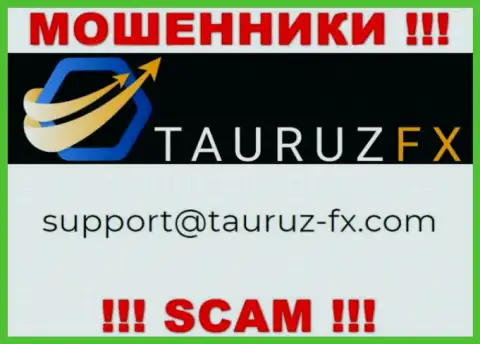 Не вздумайте связываться через почту с ТаурузФХ Ком - это ШУЛЕРА !!!