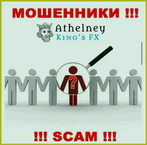У интернет-обманщиков AthelneyFX неизвестны начальники - прикарманят вложения, подавать жалобу будет не на кого
