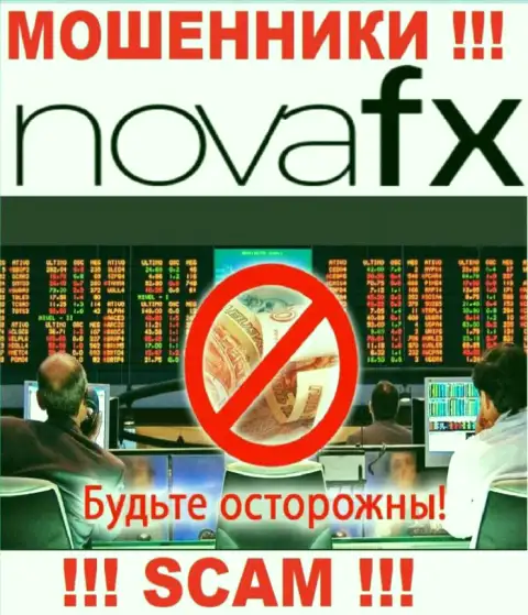 Область деятельности Нова ФИкс: Форекс - отличный доход для интернет мошенников