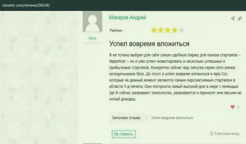Пользователи опубликовали комменты о организации ВШУФ на сайте ОтзоМир Ком