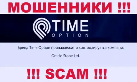 Информация об юридическом лице организации Time Option, это Oracle Stone Ltd