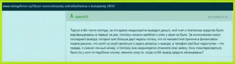 Возвращение вложенных средств из forex брокерской компании LBLV Ru