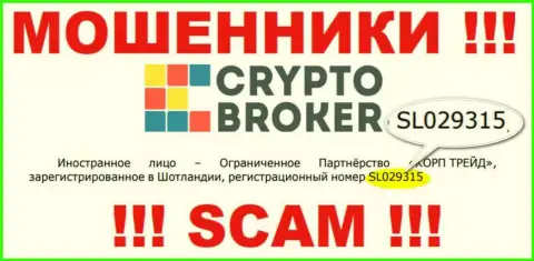 Crypto Broker - ВОРЮГИ !!! Номер регистрации компании - SL029315