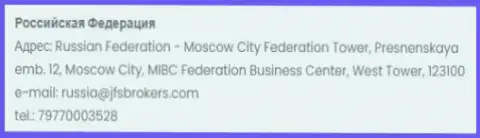 Адрес Форекс компании Jacksons Friendly Society в пределах России
