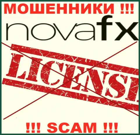 В связи с тем, что у конторы НоваФИкс Нет нет лицензии, то и совместно работать с ними довольно опасно