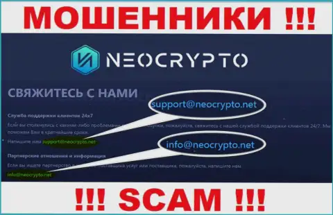 На интернет-сервисе мошенников NeoCrypto предоставлен этот электронный адрес, куда писать сообщения довольно-таки опасно !!!