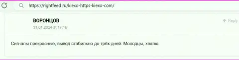 Положительный пост на информационном ресурсе rightfeed ru об условиях для совершения сделок дилингового центра Kiexo Com