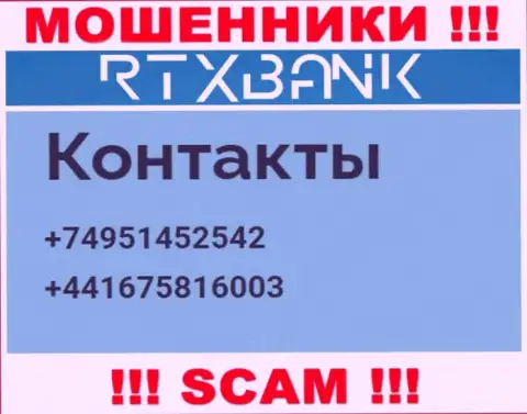 Занесите в черный список телефонные номера РТХ Банк - это ШУЛЕРА !