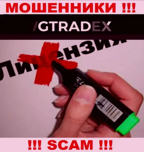 У МОШЕННИКОВ GTradex Net отсутствует лицензия на осуществление деятельности - осторожно !!! Кидают людей