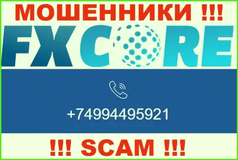 Вас довольно легко смогут раскрутить на деньги интернет мошенники из конторы FX Core Trade, будьте бдительны звонят с различных номеров телефонов