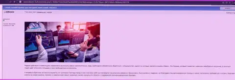 Сайт nokia bir ru посвятил публикацию ФОРЕКС компании KIEXO