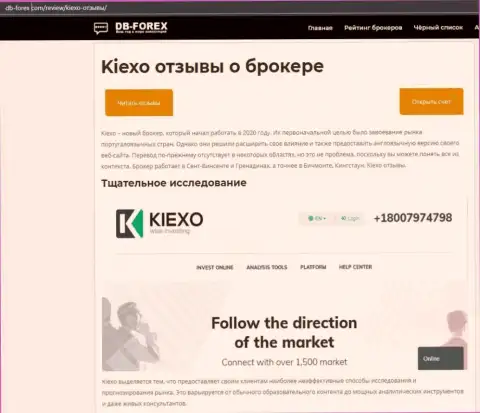 Статья об форекс брокерской компании Киексо на онлайн-сервисе Db Forex Com