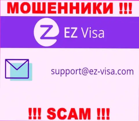 На сайте мошенников ЕЗВиза приведен данный е-мейл, но не советуем с ними общаться