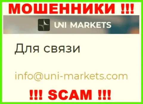 На адрес электронного ящика, показанный на интернет-портале мошенников UNI Markets, писать сообщения довольно рискованно - это ЖУЛИКИ !!!