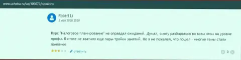 Сайт ucheba ru представил комментарии о ВШУФ