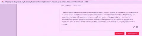 Честные отзывы о учебном заведении ВШУФ на сайте Pravda Pravda Ru