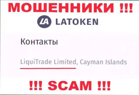 Юридическое лицо Latoken - это ЛигуиТрейд Лимитед, именно такую информацию разместили мошенники у себя на онлайн-сервисе