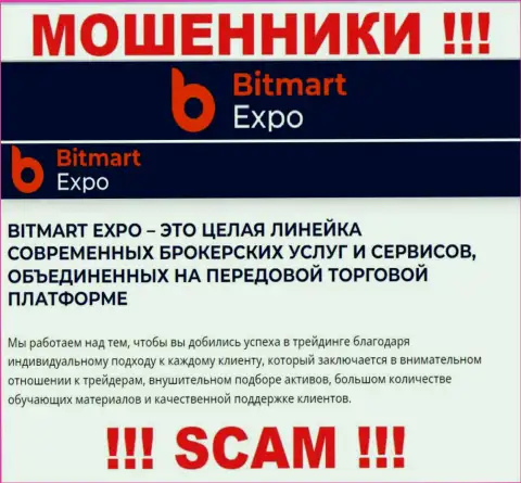 Bitmart Expo, работая в сфере - Брокер, лишают денег наивных клиентов