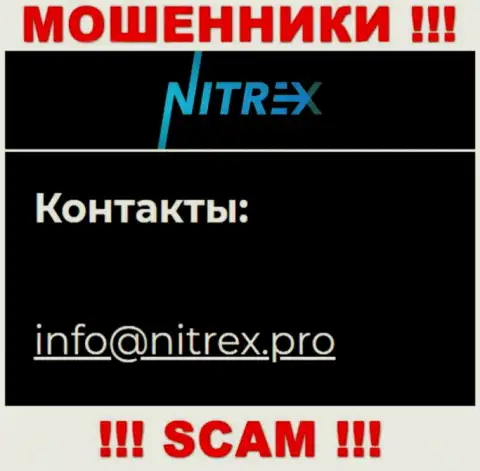 Не пишите сообщение на адрес электронного ящика воров Nitrex, расположенный у них на сайте в разделе контактной инфы - это слишком опасно