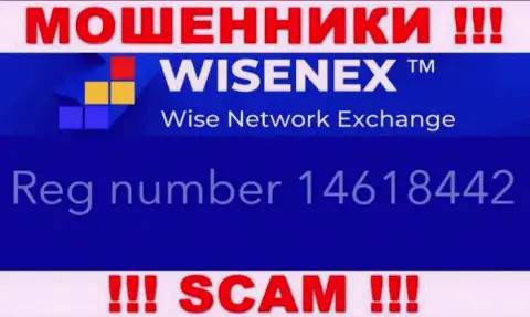TorsaEst Group OU internet-мошенников ВайсенЕкс зарегистрировано под этим рег. номером: 14618442