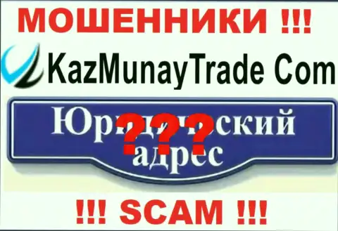 KazMunay Trade - мошенники, не показывают инфы касательно юрисдикции своей организации