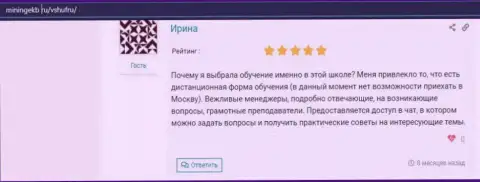Отзывы об обучающей организации VSHUF на сайте Miningekb Ru