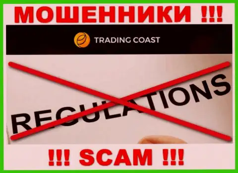 Trading-Coast Com - это противоправно действующая организация, которая не имеет регулятора, будьте очень бдительны !