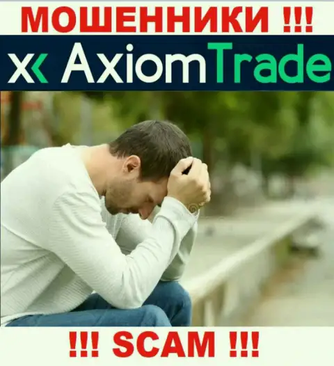 Финансовые вложения с организации Axiom Trade можно постараться забрать назад, шанс не большой, но все же имеется