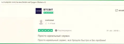 Положительные отзывы об онлайн-обменнике BTCBIT Net на онлайн сайте трастпилот ком