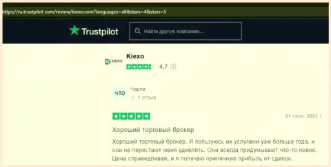 Форекс дилинговая компания KIEXO представлена в высказываниях валютных трейдеров на сервисе trustpilot com