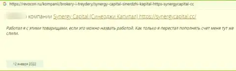 Отзыв, который был опубликован клиентом SynergyCapital Top под обзором мошеннических уловок указанной организации