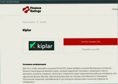 Ответы не вопросы касательно форекс брокерской компании Kiplar на web-портале finance ratings com