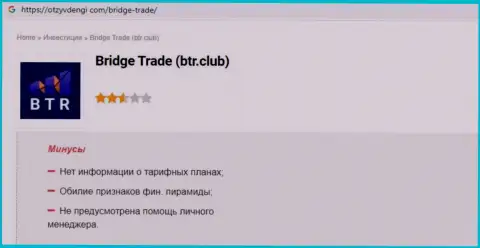 Bridge Trades - это ВОР !!! Методы обувания клиентов (обзорная статья)