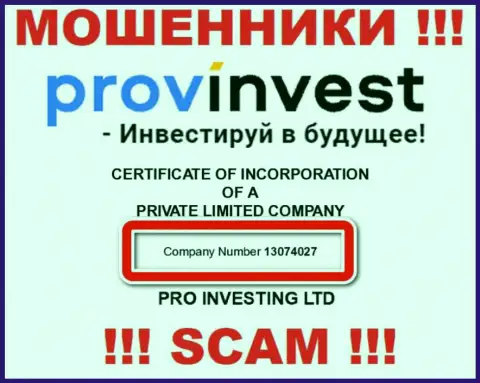 Регистрационный номер мошенников ProvInvest, расположенный у их на официальном онлайн-ресурсе: 13074027