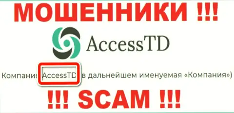 AccessTD это юридическое лицо разводил AccessTD Org