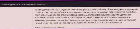 Мнения трейдеров относительно работы и условий для спекулирования форекс организации KIEXO на сайте forex ratings ukraine com
