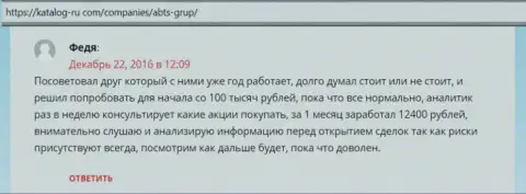 На сайте katalog ru com пользователи поделились собственным опытом работы с forex дилером ABC GROUP LTD