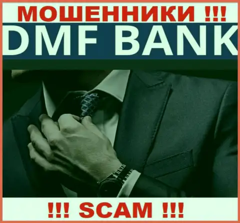 О руководителях мошеннической компании DMFBank нет абсолютно никаких данных