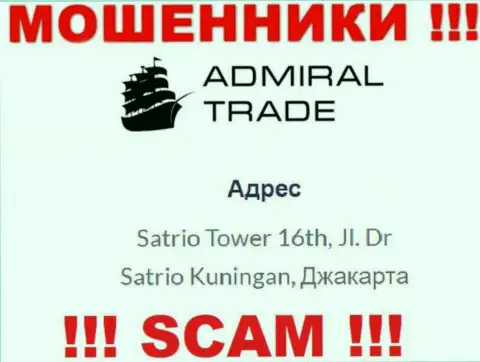 Не имейте дело с конторой AdmiralTrade - данные мошенники осели в оффшоре по адресу - Satrio Tower 16th, Jl. Dr Satrio Kuningan, Jakarta