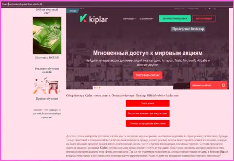 Информационный материал касательно ФОРЕКС-брокера Kiplar на сервисе Finviz Top