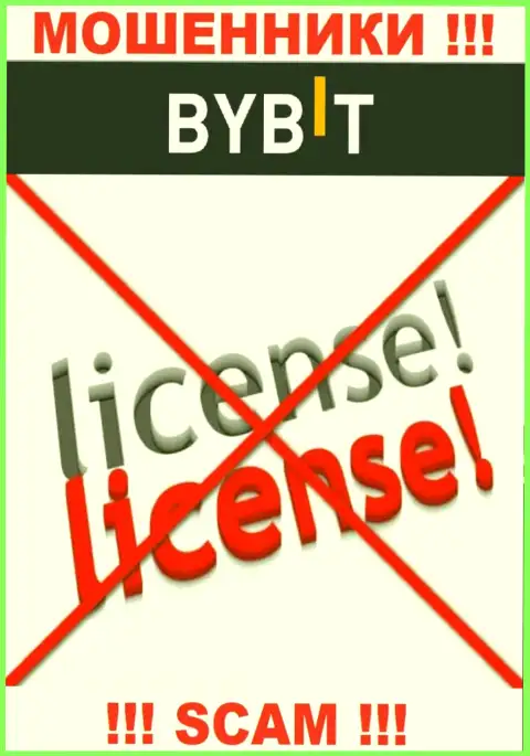 У компании By Bit не имеется разрешения на осуществление деятельности в виде лицензии - МОШЕННИКИ