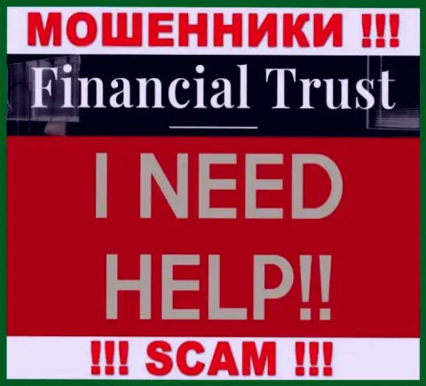 Если вы оказались потерпевшим от незаконных действий Financial-Trust Ru, сражайтесь за собственные финансовые средства, а мы поможем